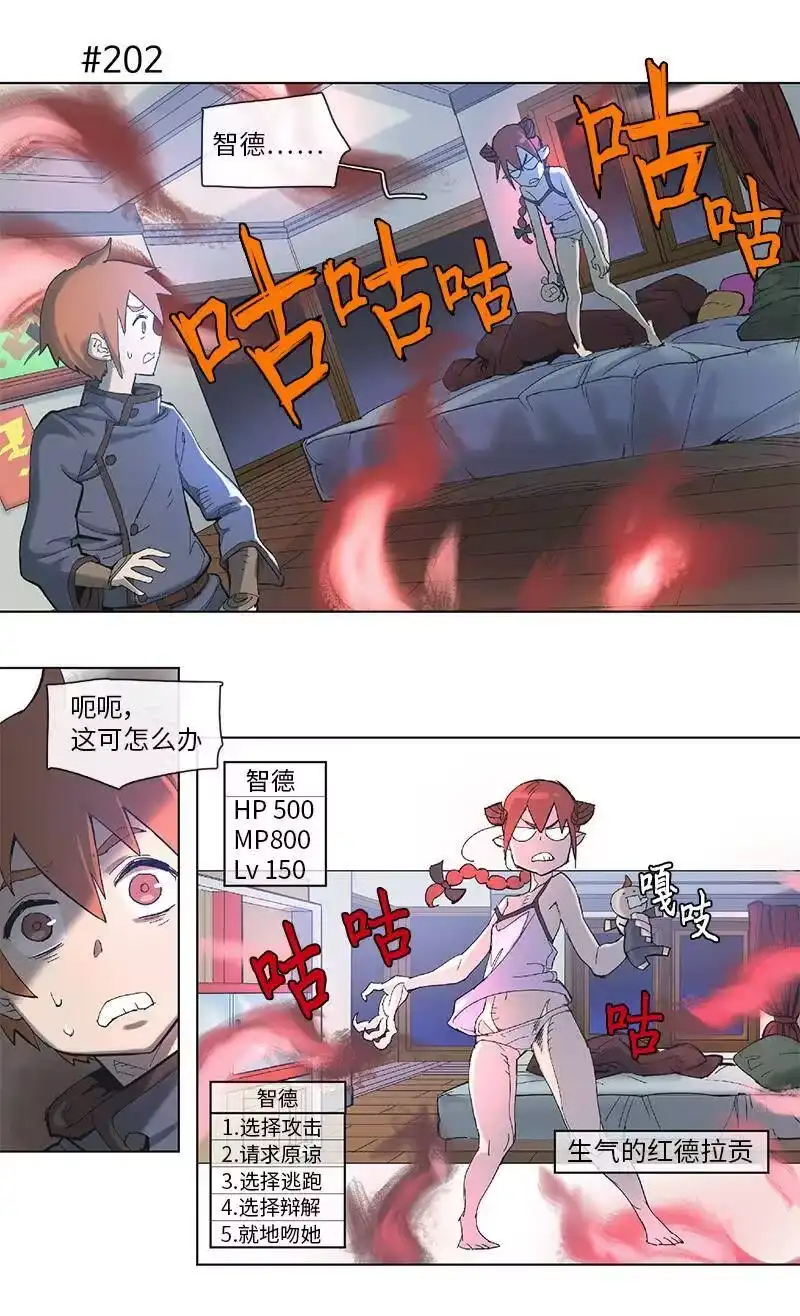 拯救世界后勇士只想做个宅男_h 39 39 第5页