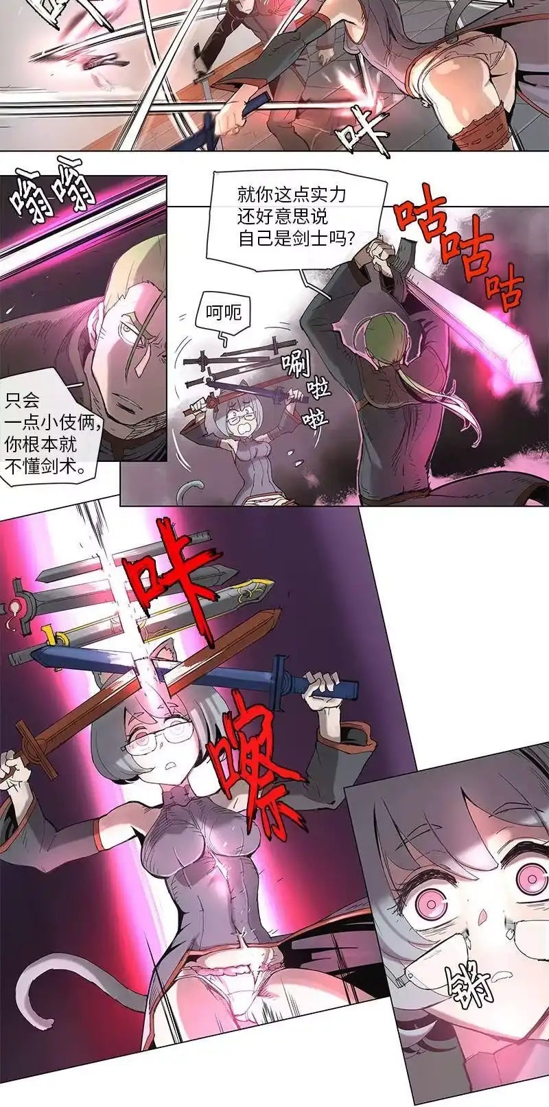 拯救世界后勇士只想做个宅男_h 40 40 第11页