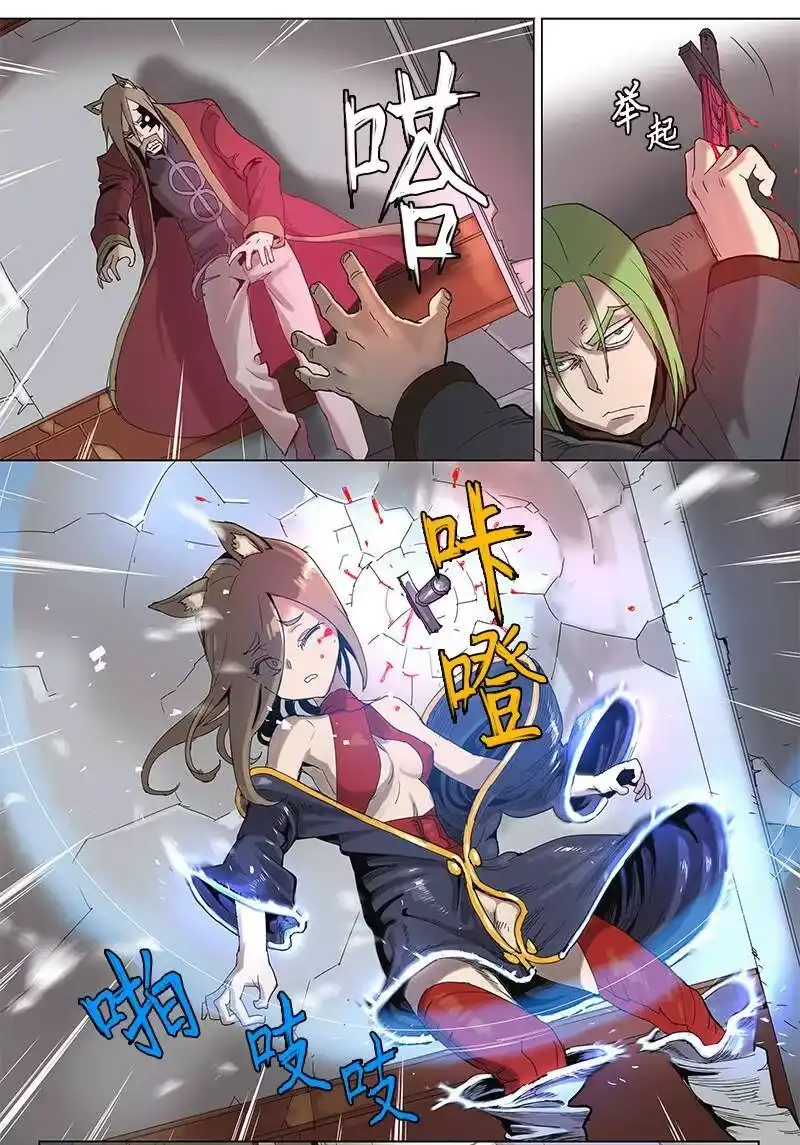 拯救世界后勇士只想做个宅男_h 40 40 第17页
