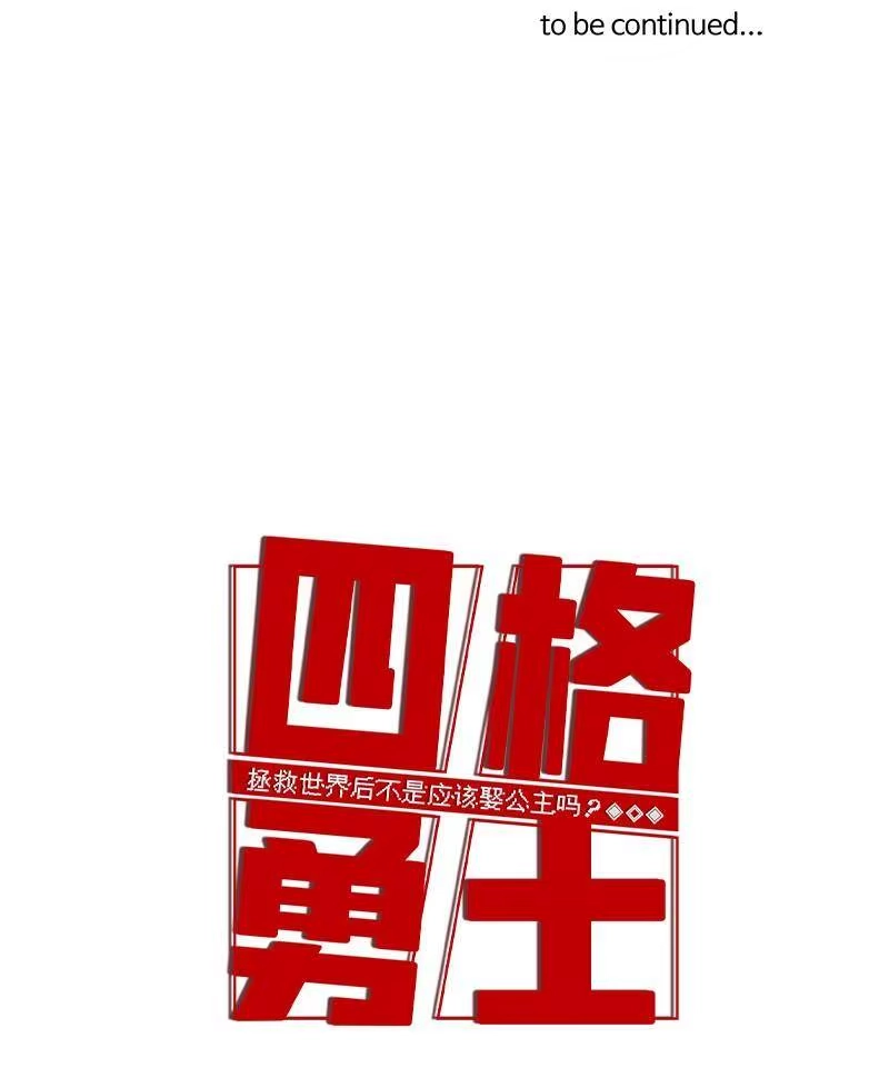 拯救世界后勇士只想做个宅男_h 40 40 第23页