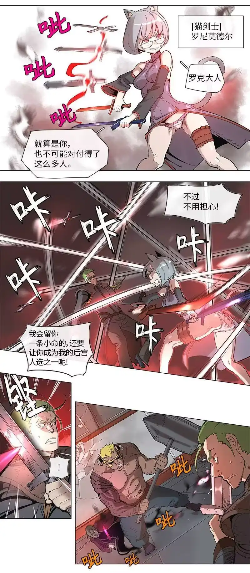 拯救世界后勇士只想做个宅男_h 40 40 第3页