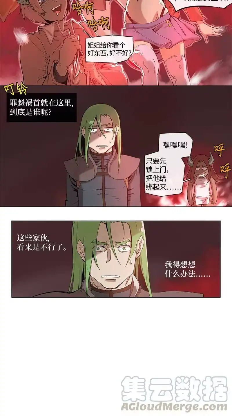 拯救世界后勇士只想做个宅男_h 41 41 第10页