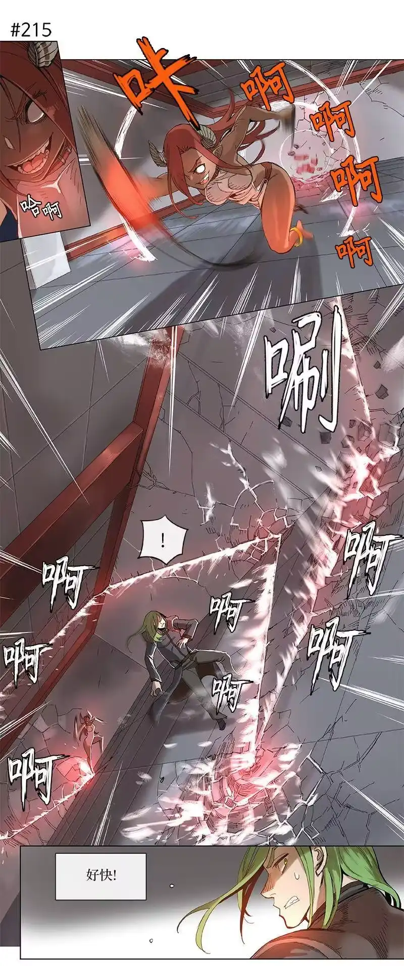 拯救世界后勇士只想做个宅男_h 41 41 第11页