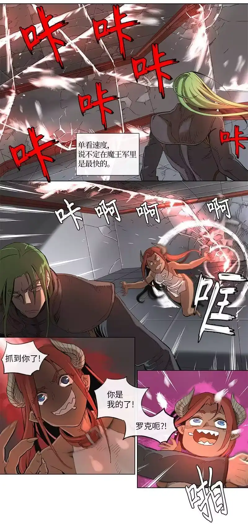 拯救世界后勇士只想做个宅男_h 41 41 第12页