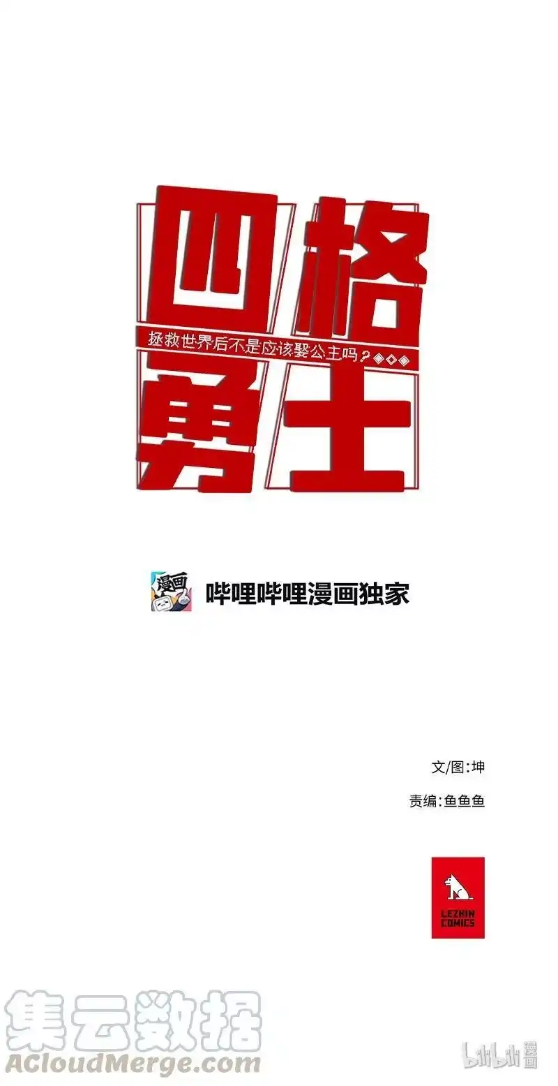 拯救世界后勇士只想做个宅男_h 41 41 第19页