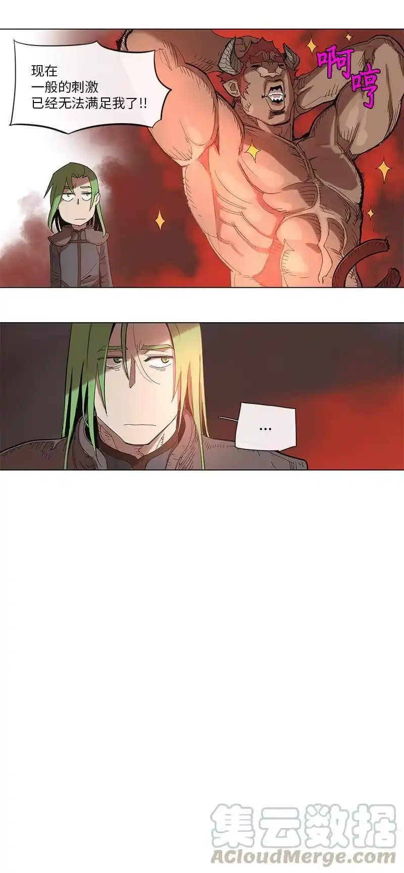 拯救世界后勇士只想做个宅男_h 41 41 第4页