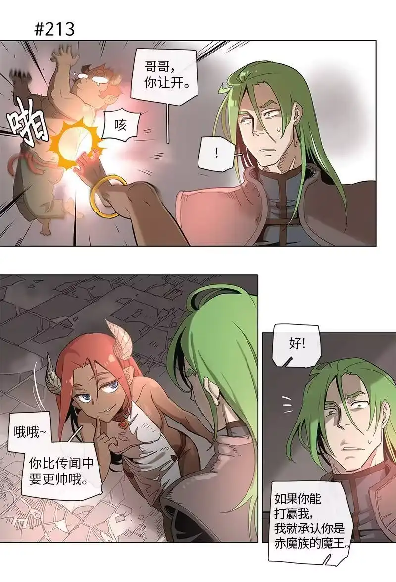 拯救世界后勇士只想做个宅男_h 41 41 第5页