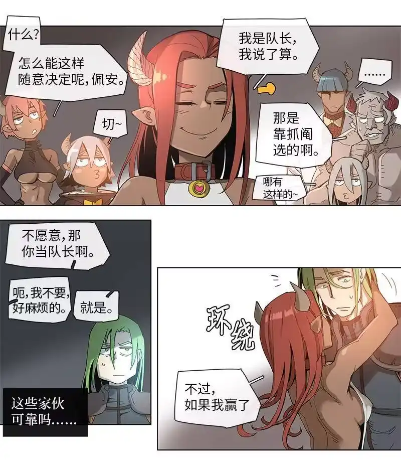 拯救世界后勇士只想做个宅男_h 41 41 第6页