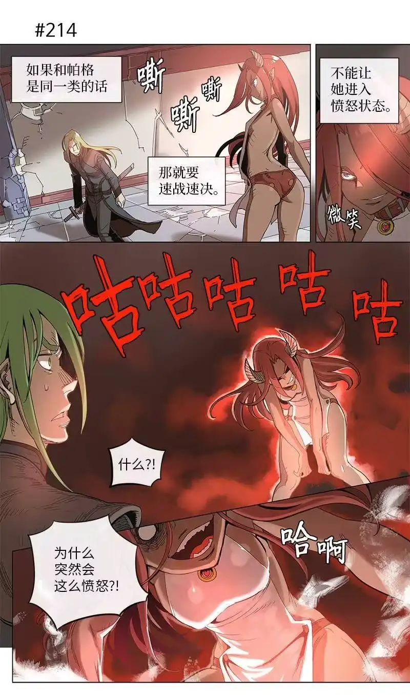 拯救世界后勇士只想做个宅男_h 41 41 第8页