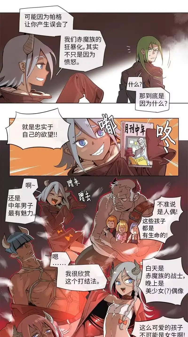拯救世界后勇士只想做个宅男_h 41 41 第9页