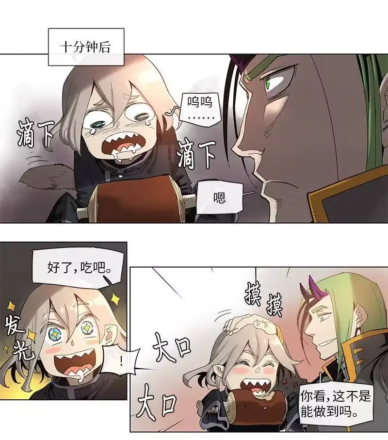 拯救世界后勇士只想做个宅男_h 42 42 第11页