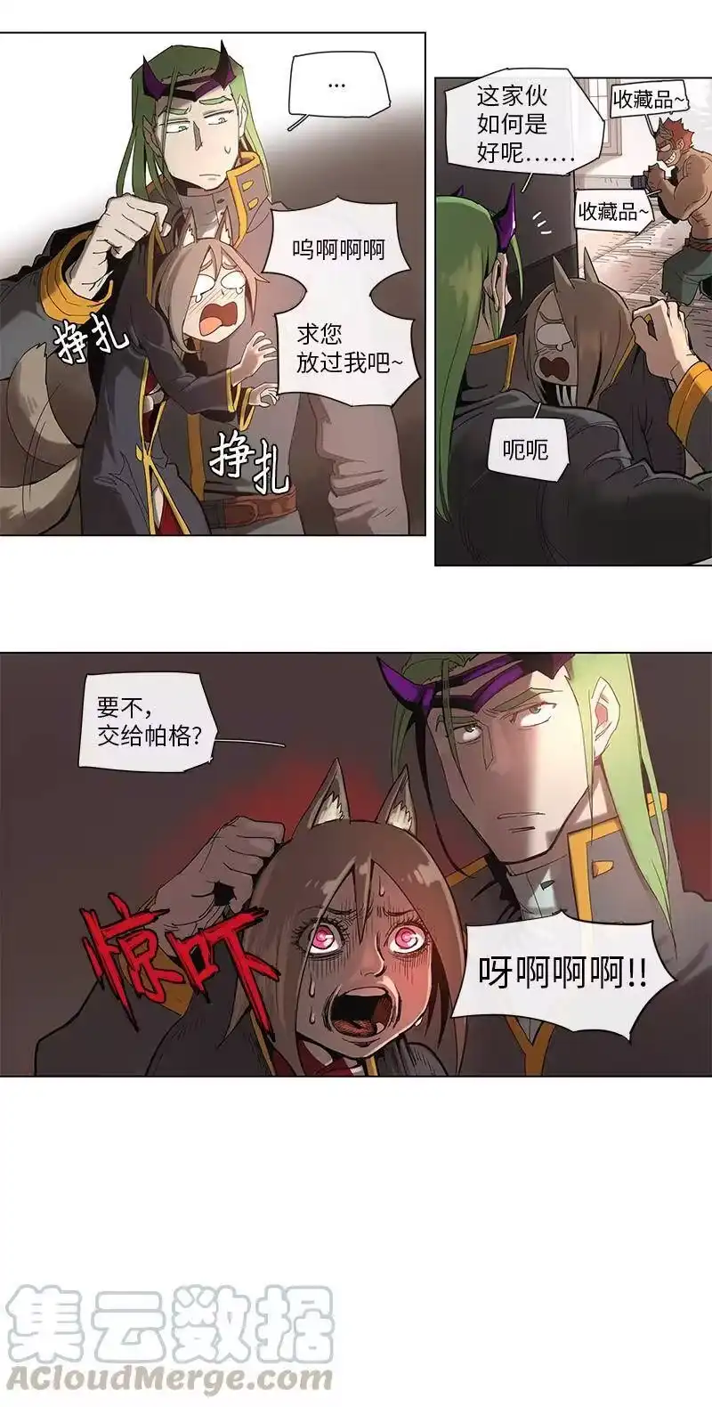 拯救世界后勇士只想做个宅男_h 42 42 第16页