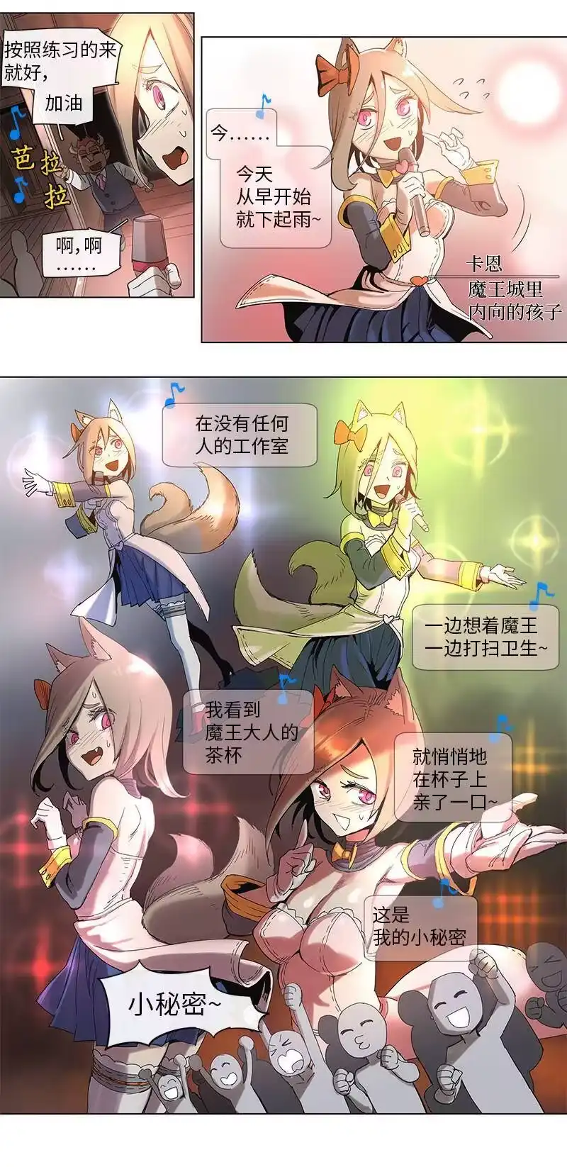 拯救世界后勇士只想做个宅男_h 42 42 第18页