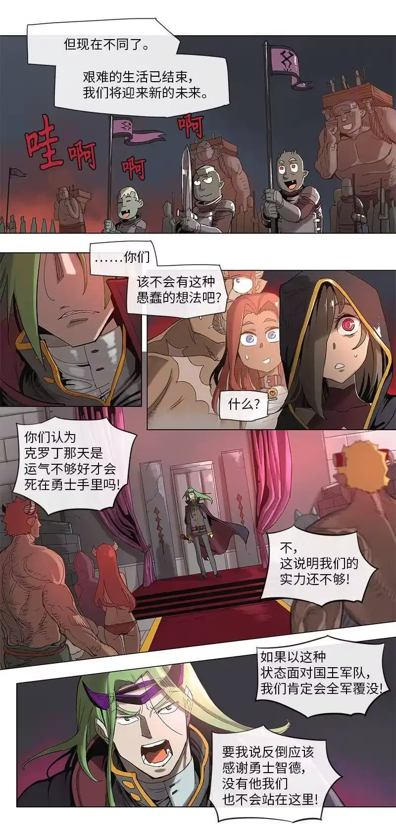 拯救世界后勇士只想做个宅男_h 42 42 第3页