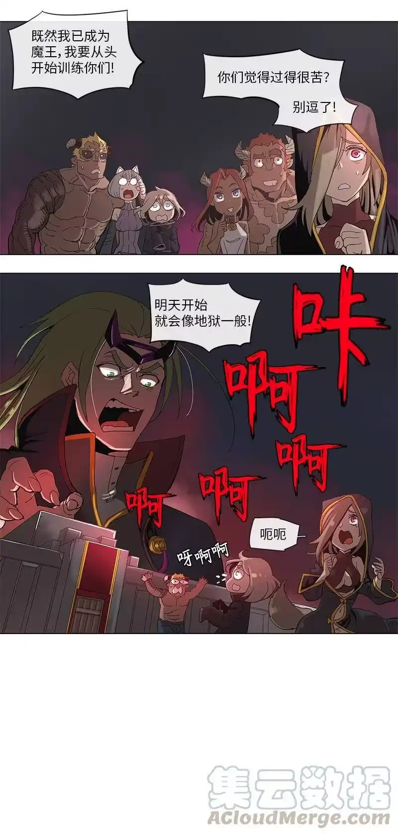 拯救世界后勇士只想做个宅男_h 42 42 第4页
