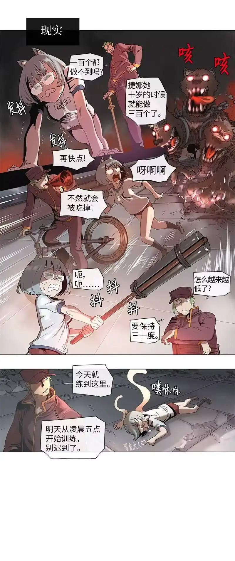 拯救世界后勇士只想做个宅男_h 42 42 第8页