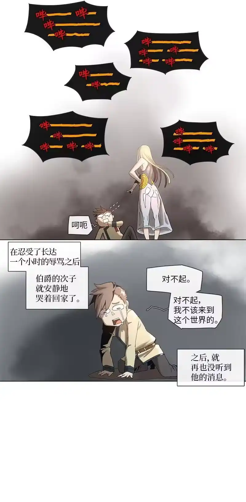 拯救世界后勇士只想做个宅男_h 43 43 第11页