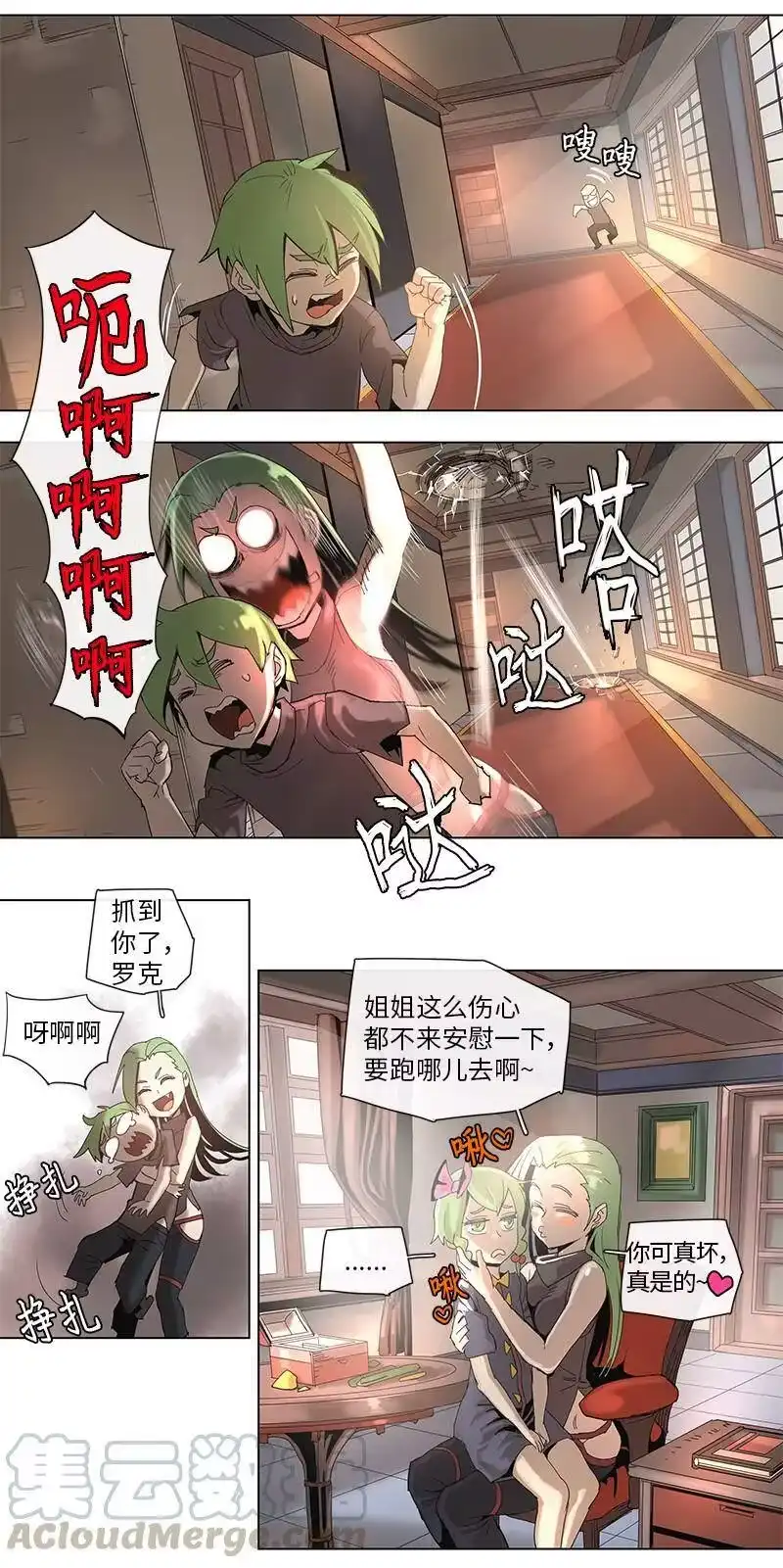 拯救世界后勇士只想做个宅男_h 43 43 第13页