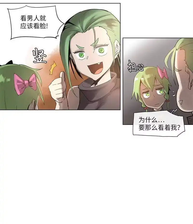 拯救世界后勇士只想做个宅男_h 43 43 第15页