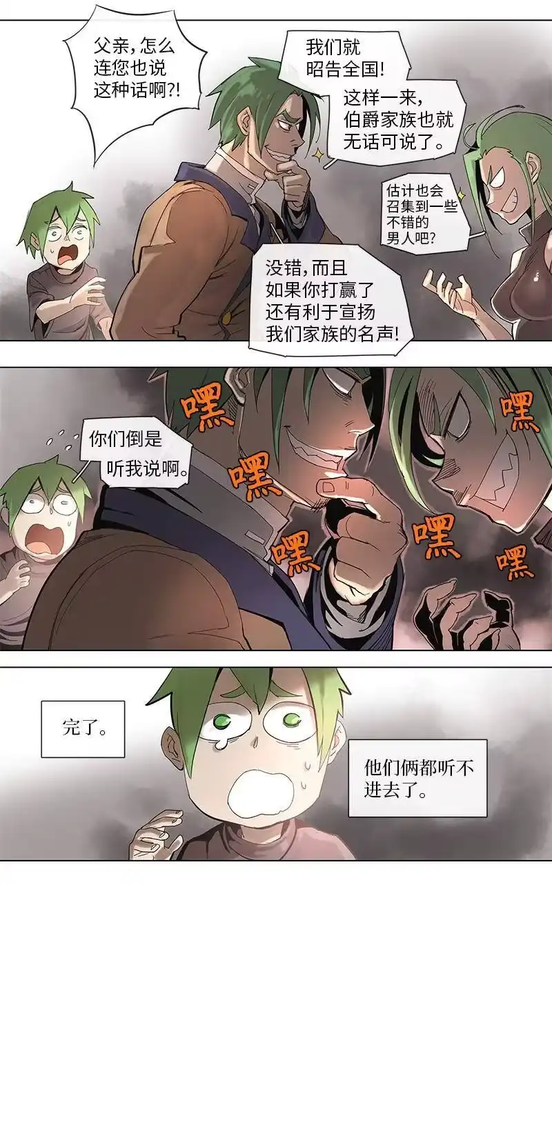 拯救世界后勇士只想做个宅男_h 43 43 第18页
