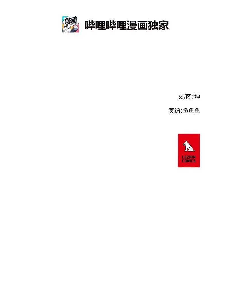 拯救世界后勇士只想做个宅男_h 43 43 第23页