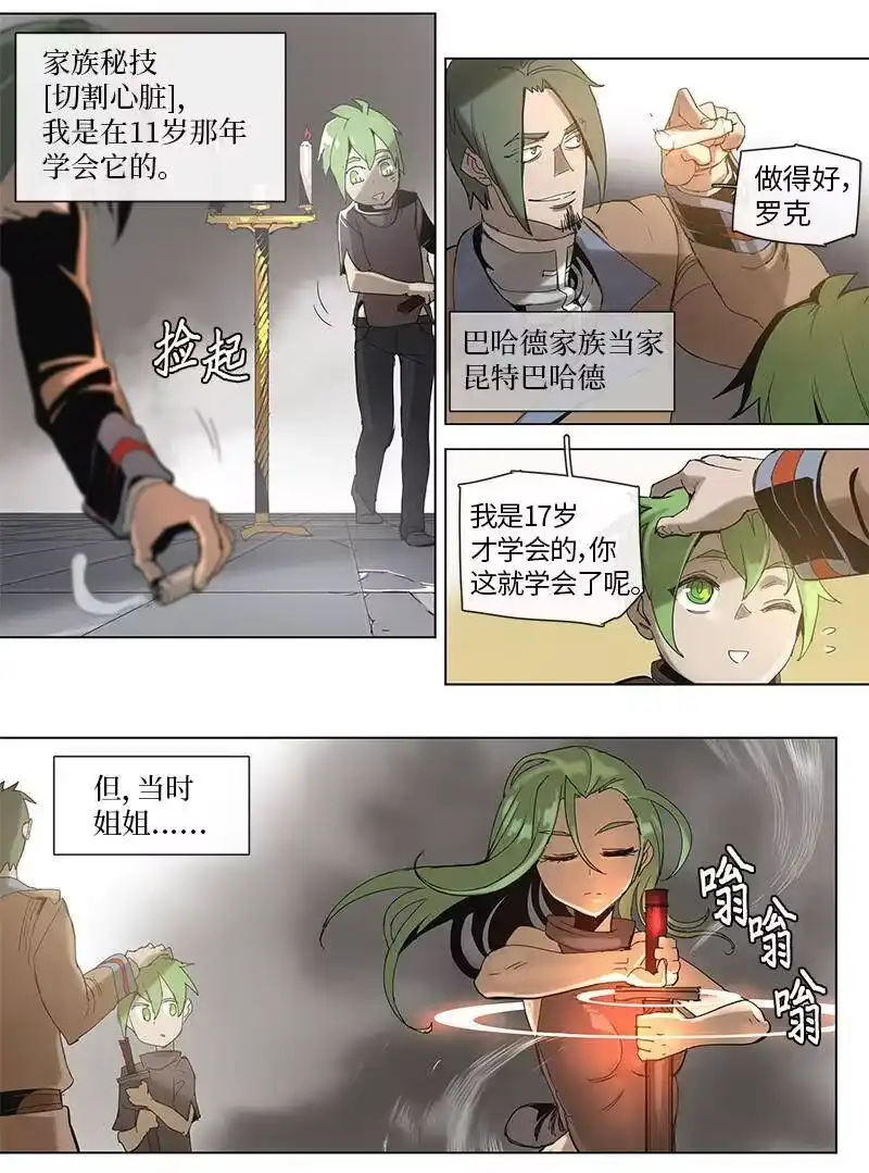 拯救世界后勇士只想做个宅男_h 43 43 第3页