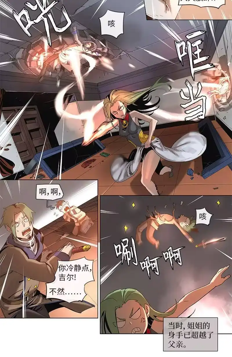 拯救世界后勇士只想做个宅男_h 43 43 第9页