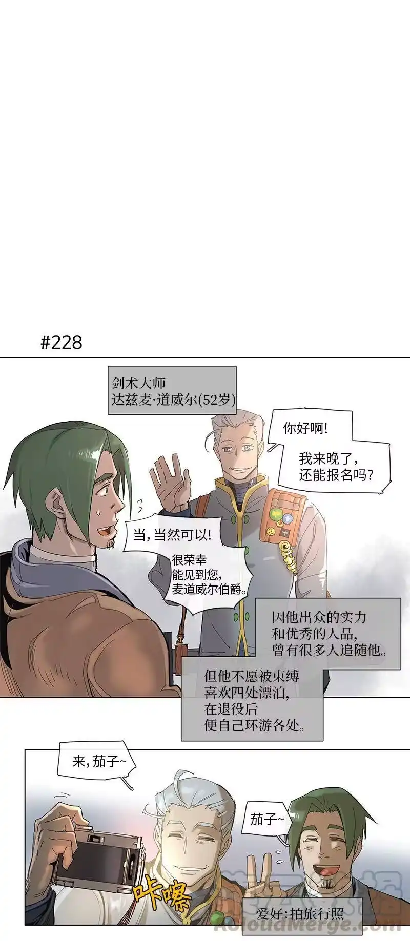 拯救世界后勇士只想做个宅男_h 44 44 第1页