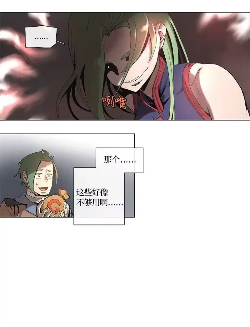 拯救世界后勇士只想做个宅男_h 44 44 第12页