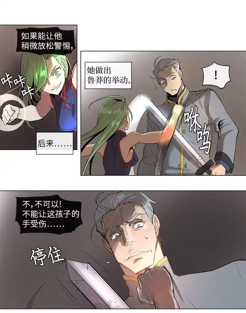拯救世界后勇士只想做个宅男_h 44 44 第17页