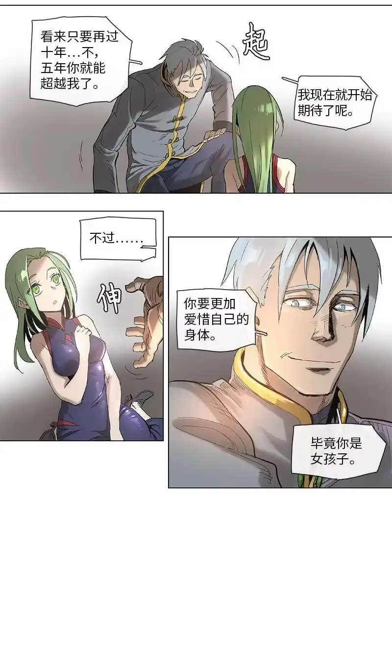 拯救世界后勇士只想做个宅男_h 44 44 第20页