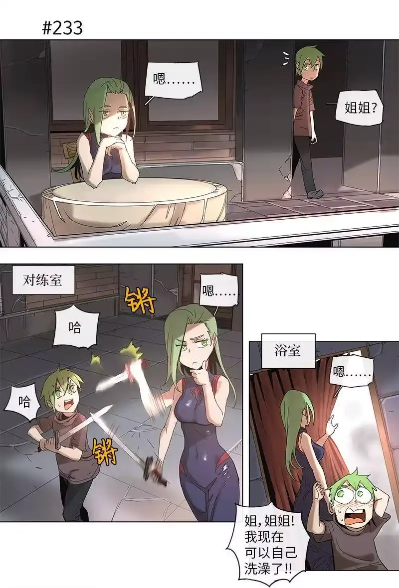 拯救世界后勇士只想做个宅男_h 44 44 第21页