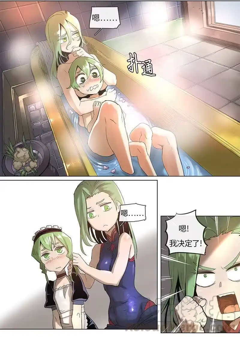 拯救世界后勇士只想做个宅男_h 44 44 第22页