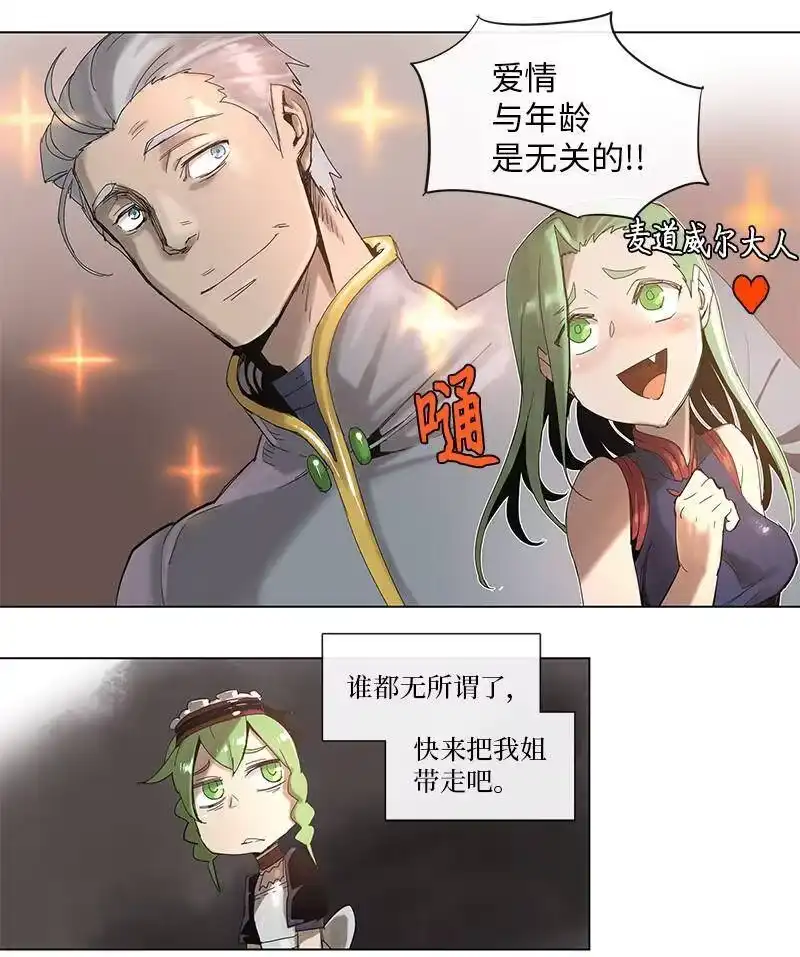 拯救世界后勇士只想做个宅男_h 44 44 第23页