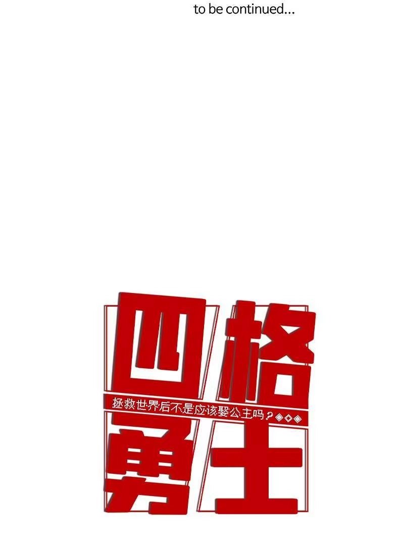 拯救世界后勇士只想做个宅男_h 44 44 第24页