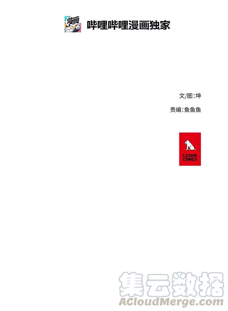 拯救世界后勇士只想做个宅男_h 44 44 第25页
