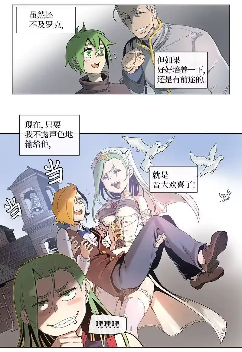 拯救世界后勇士只想做个宅男_h 44 44 第5页
