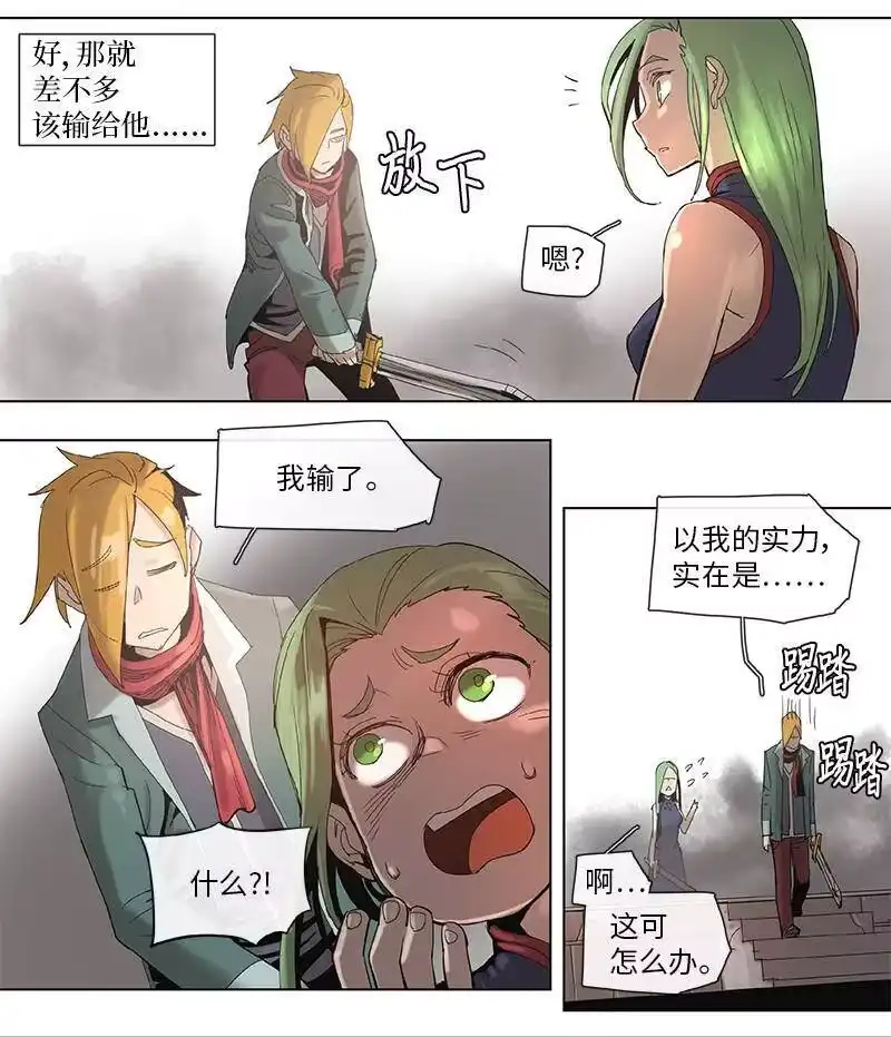 拯救世界后勇士只想做个宅男_h 44 44 第6页