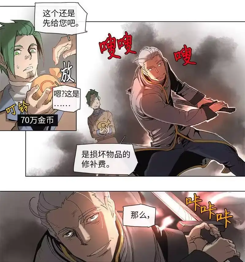 拯救世界后勇士只想做个宅男_h 44 44 第9页