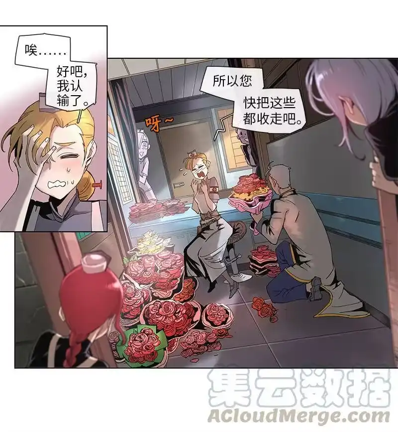 拯救世界后勇士只想做个宅男_h 45 45 第10页