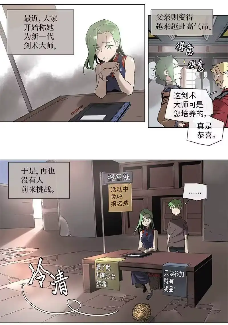 拯救世界后勇士只想做个宅男_h 45 45 第14页