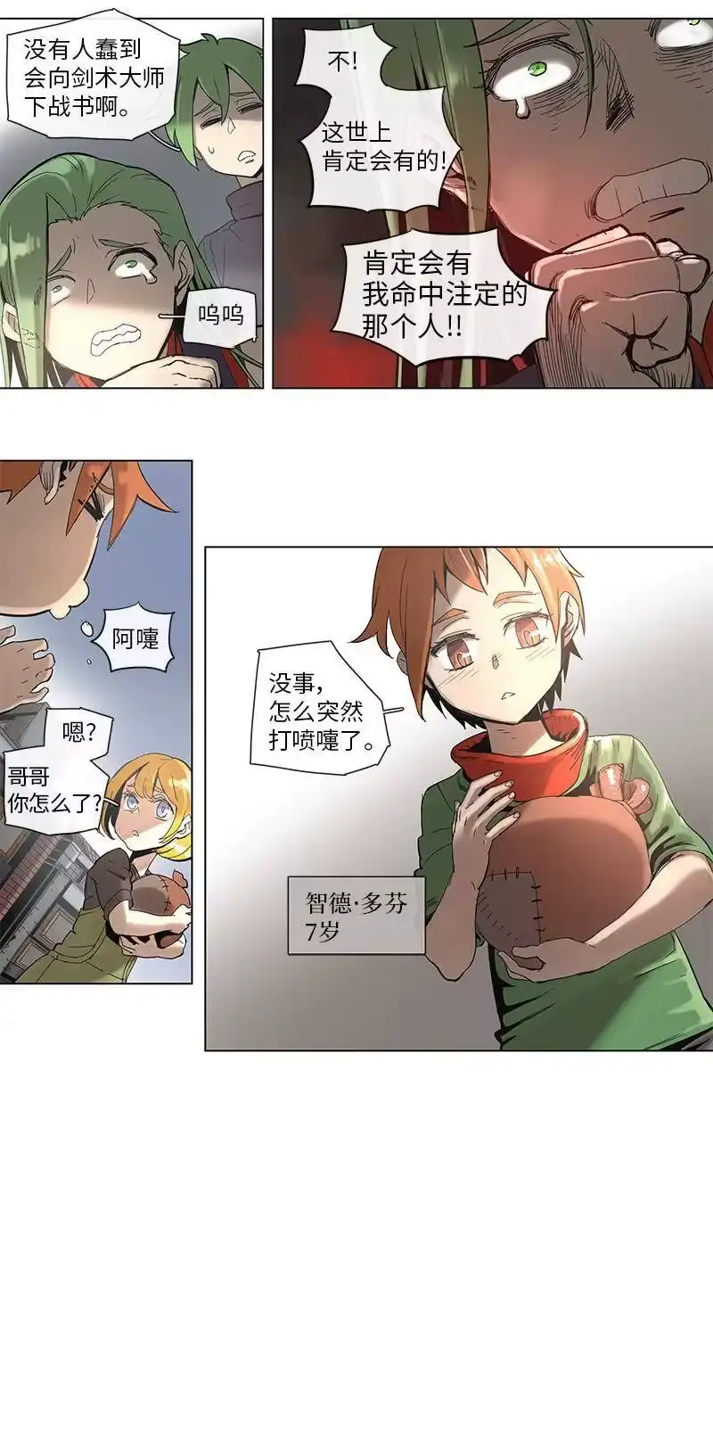 拯救世界后勇士只想做个宅男_h 45 45 第15页