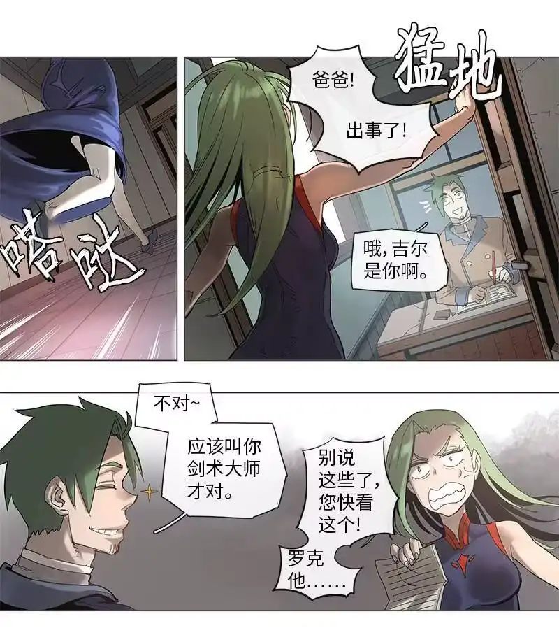 拯救世界后勇士只想做个宅男_h 45 45 第18页