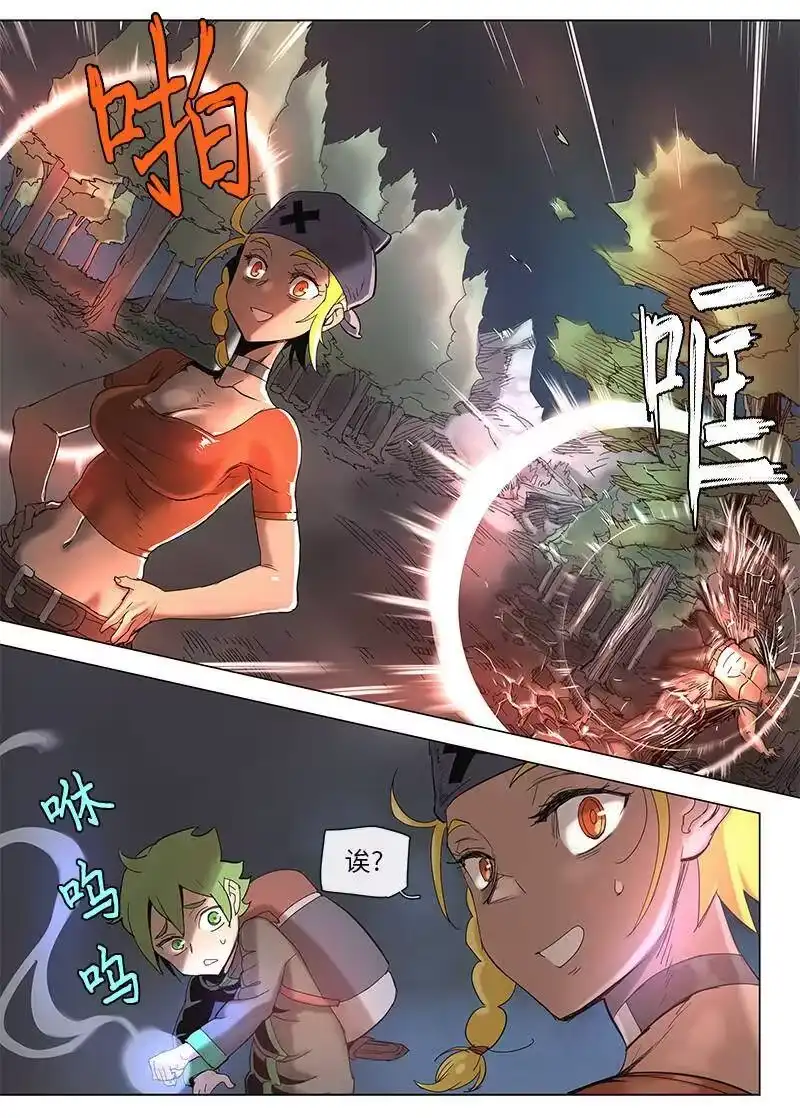 拯救世界后勇士只想做个宅男_h 45 45 第21页