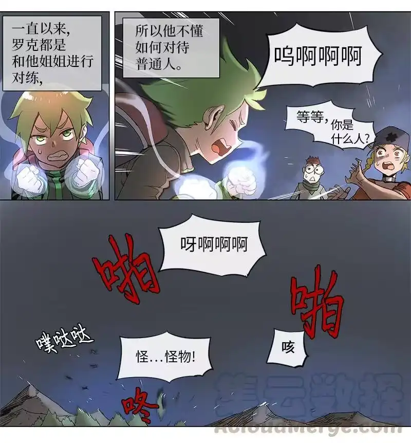 拯救世界后勇士只想做个宅男_h 45 45 第22页