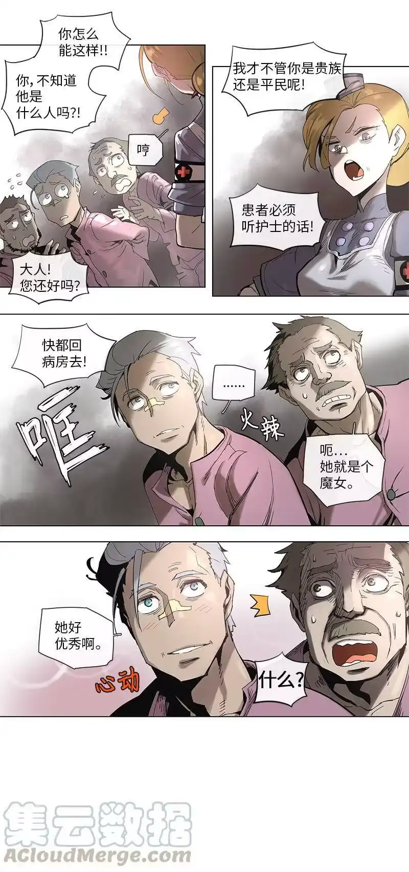 拯救世界后勇士只想做个宅男_h 45 45 第7页