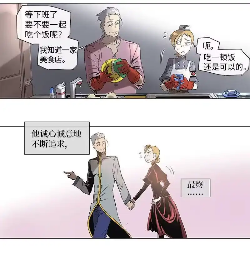 拯救世界后勇士只想做个宅男_h 45 45 第9页
