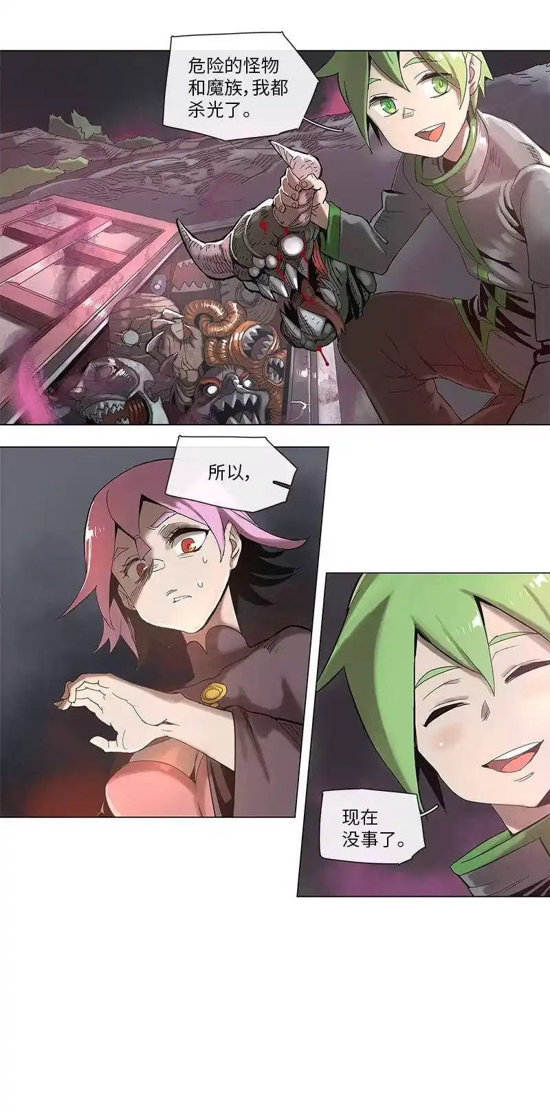 拯救世界后勇士只想做个宅男_h 46 46 第12页