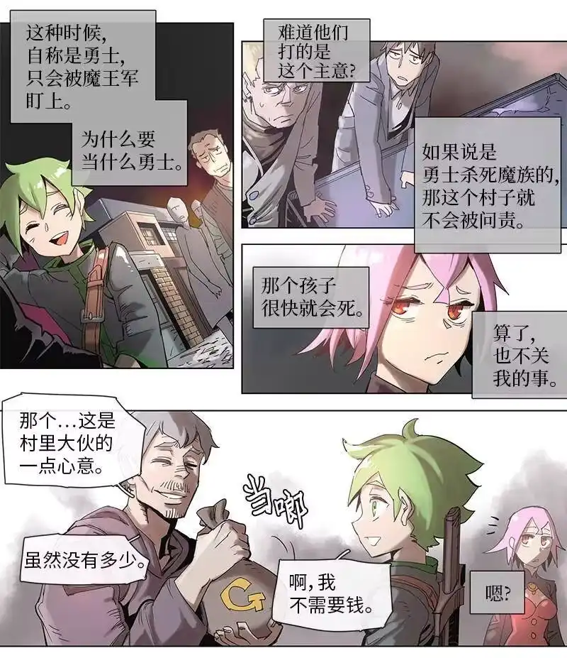 拯救世界后勇士只想做个宅男_h 46 46 第14页