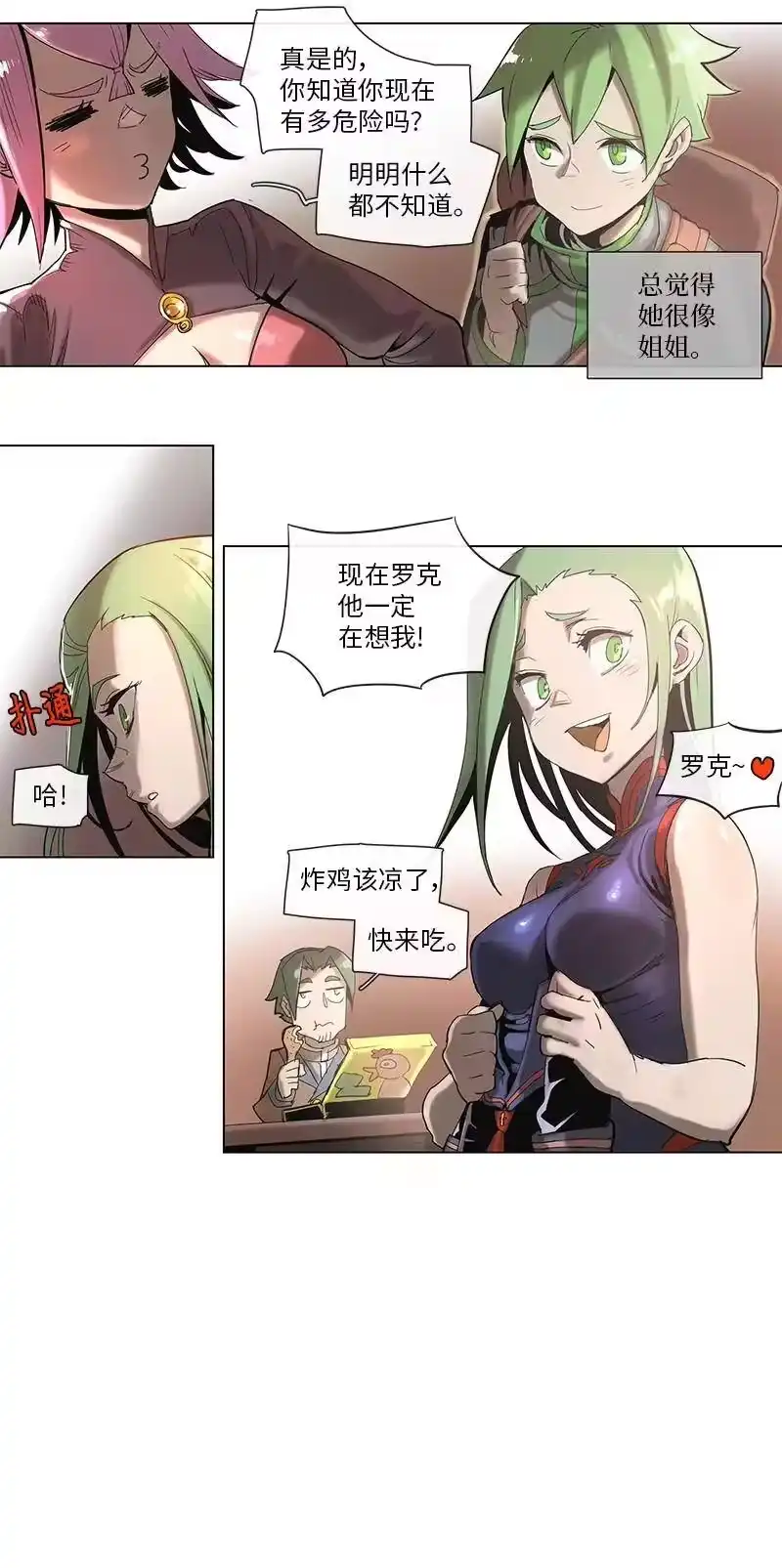 拯救世界后勇士只想做个宅男_h 46 46 第18页